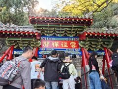 -千佛山风景名胜区
