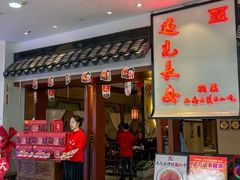-遇见长安之高山流水(李家村万达店)