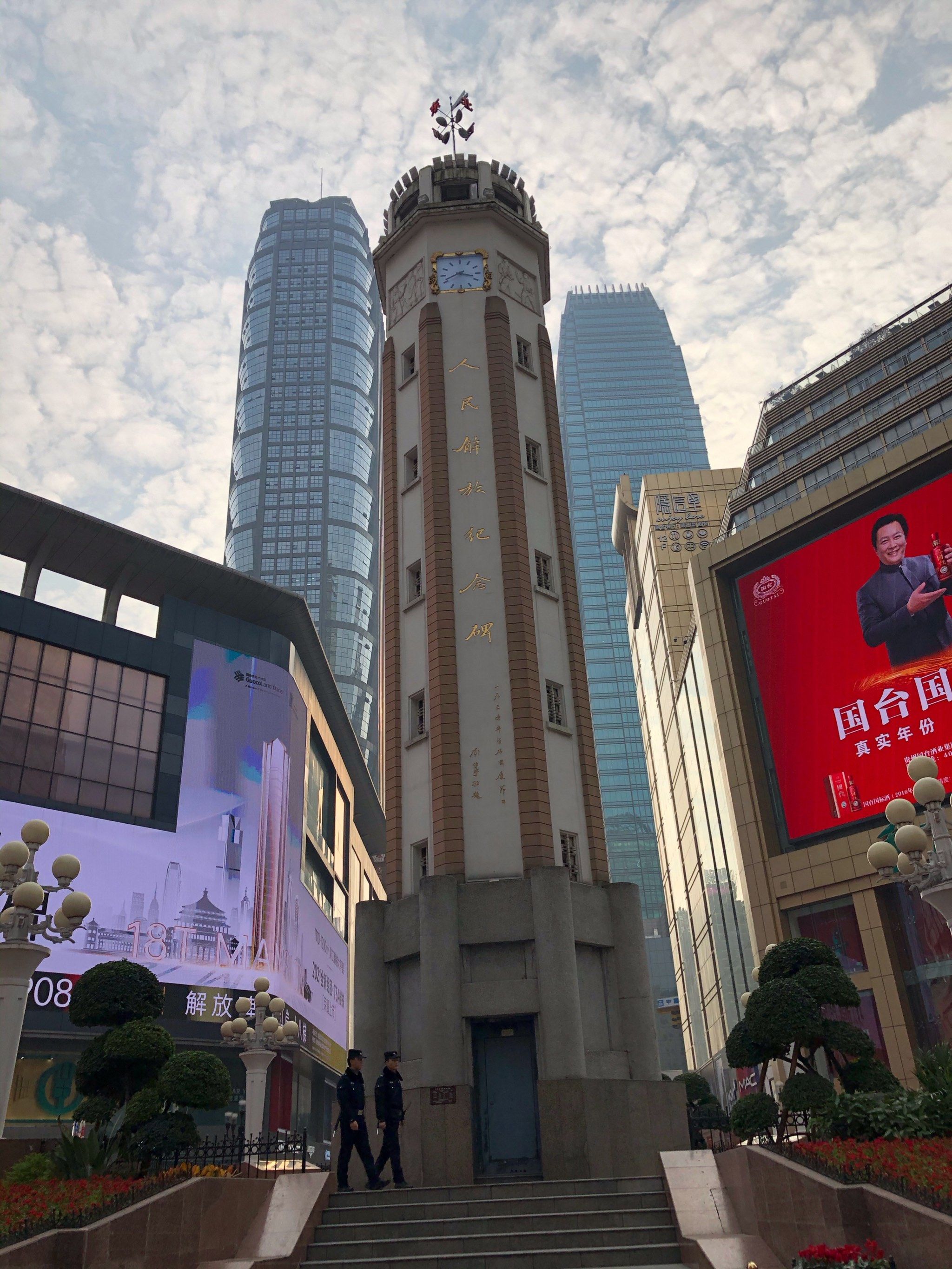 位于重庆渝中区的地标建筑人民解放纪念碑碑