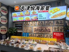 -悦海·家宴·冰花皮皮虾大锅贴(宝龙店)