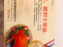 -北京全聚德(西客站店)