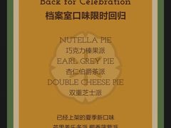 -Pie Bird(新闸路店)