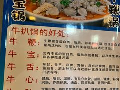 菜单-后院犇牛主题餐厅(云岗店)