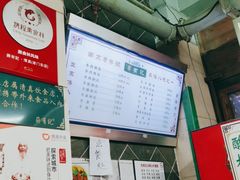 -清真蒋有记(老门东店)