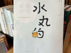 -顺福苑·新派淮扬菜