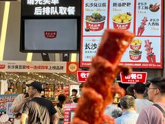 -黑色经典臭豆腐·湖南特产(太平街口店)