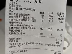 -喜势点·糖沙翁手工茶点·本地人茶居(永庆坊店)