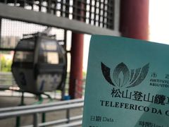 -东望洋炮台东望洋灯塔