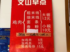 -文山荷鲜居(翠湖店)