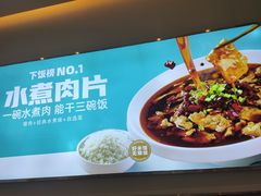 -沸百味水煮肉酸菜鱼(乐宾百货店)