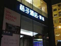 -桔子酒店(上海西藏北路地铁站店)