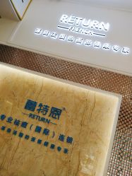 -蕾特恩祛痘•皮肤管理