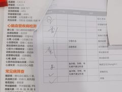 -爱康国宾体检中心(顺平分院)