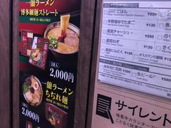 -一兰拉面(新宿中央东口店)
