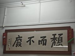 -颓记茶餐厅(美景总店)