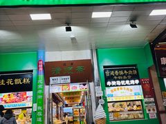 -牛街清顺斋小吃(牛街东里小区一区店)