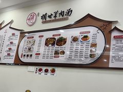 -胡世羊肉汤(南街店)