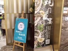 门面-杭州盛泰开元名都大酒店-地中海自助餐厅