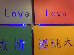 -早酒肖汉老味拌面