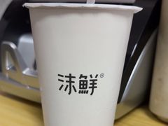 -沫鲜(高士德店)