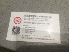 -海底捞火锅(凯德广场店)