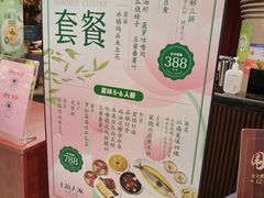 -上海人家花樣年华(中山公园店)