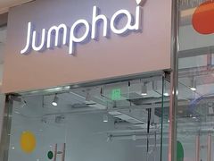 -Jumphai室内蹦极运动