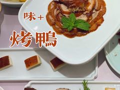 -味+新京宴·烤鸭·北京菜(创意谷店)