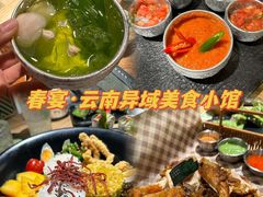 -隔壁老王·家常云南菜(花巷店)