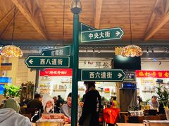 -那些年记忆烧烤