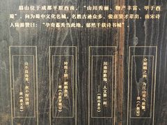 -三苏祠