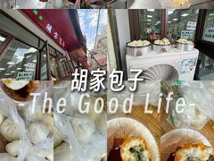 -胡家包子·清真(大众巷店)