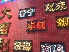 -大吉利·潮汕鲜牛肉火锅(总店)