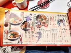 菜单-火影忍者一乐拉面(环球港店)
