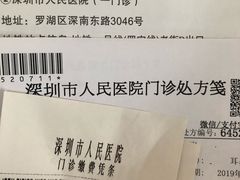 -深圳市人民医院(留医部)