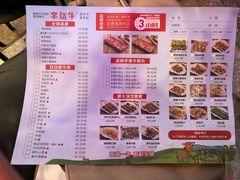 菜单-幸运牛汕头小黄牛牛肉火锅(梅林店)