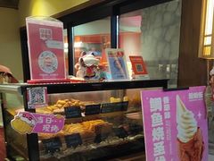 -粉粉乐鲷鱼烧(美罗城店)