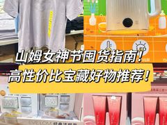 -山姆会员商店(上海浦东店)