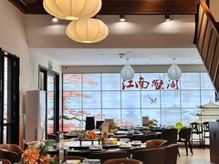 -七的湖·江南蟹舫·阳澄湖农家菜(蟹舫苑店)