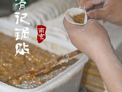-清真蒋有记(老门东店)
