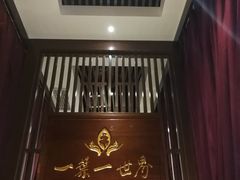 -一叶一世界·素食餐厅(锦华万达店)