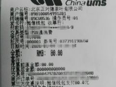 -正兴德(牛街店)