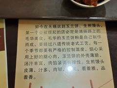 -毛华美食(清扬路店)