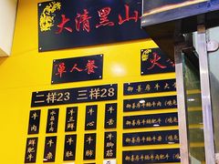 -黑山牛肉汤火锅(花城汇店)