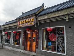 -重庆秦妈火锅(全国连锁五台山店)