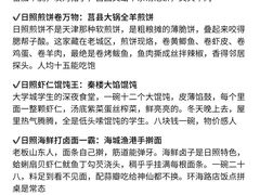 -日照灯塔风景区