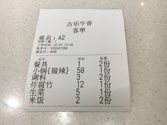 -古乐牛香·鲜牛肉牛杂火锅(新区店)