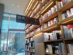 -茑屋书店(天目里店)