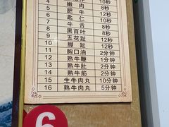 -顺记牛肉店