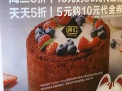 -姆们M Sweetie Cake(三里屯店)